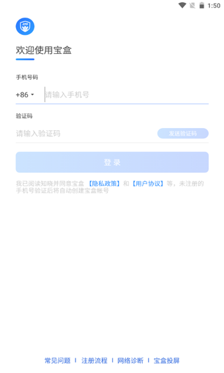 中通宝盒最新版4