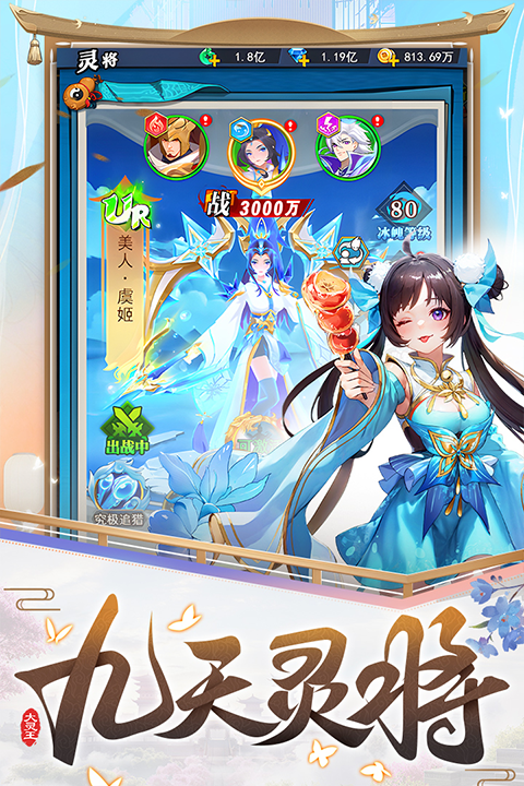  异界深渊大灵王官方版4