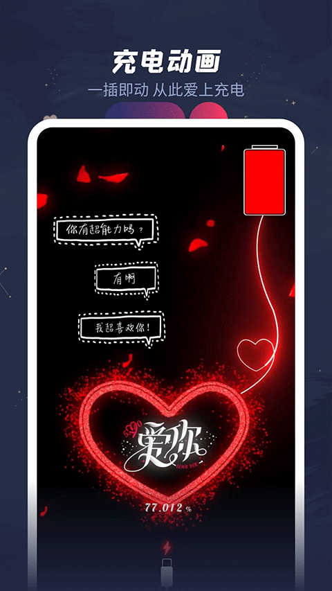 羞兔动态壁纸app4