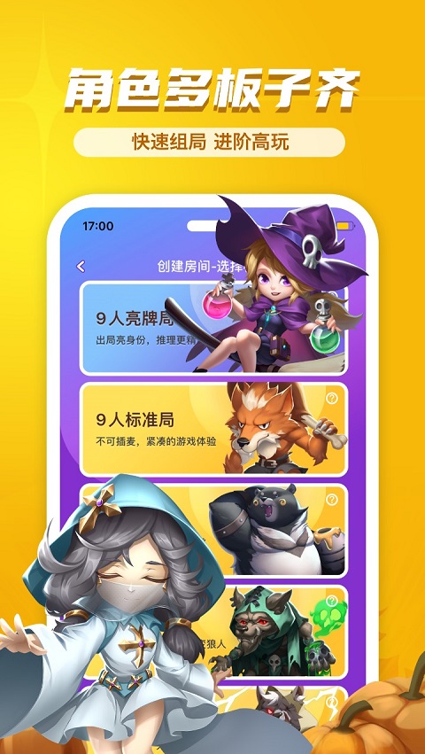 饭狼官方正版4