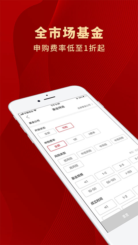 众禄基金app4