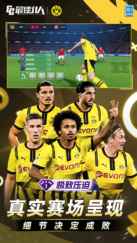 最佳11人应用宝版4