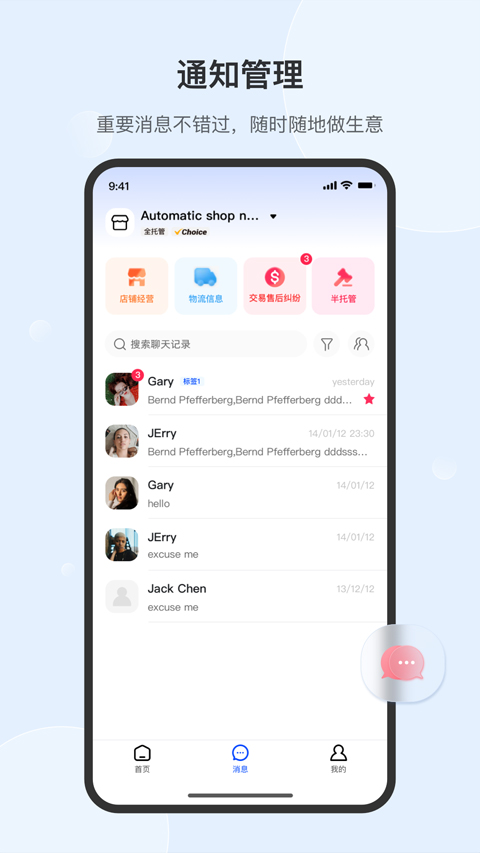 速卖通卖家版app最新版4