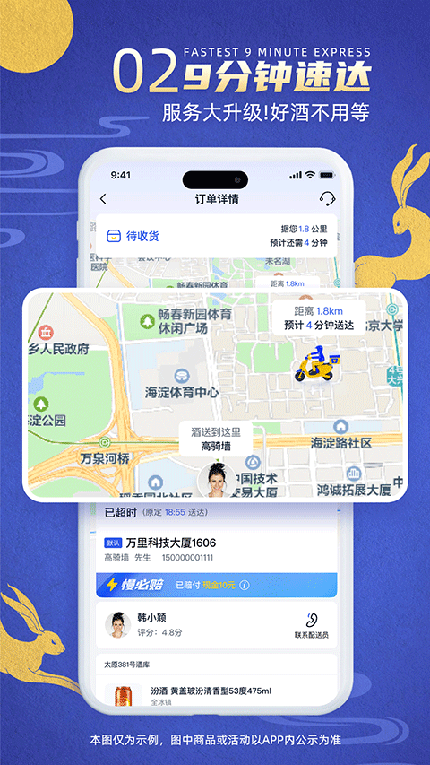同城酒库app最新版4