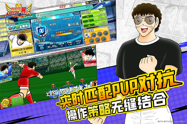 队长小翼最强十一人九游版4
