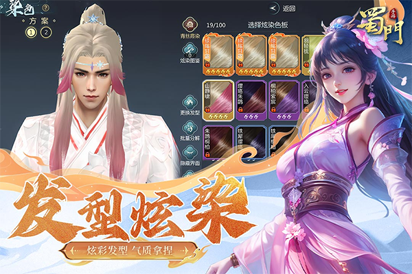 蜀门手游华为客户端4