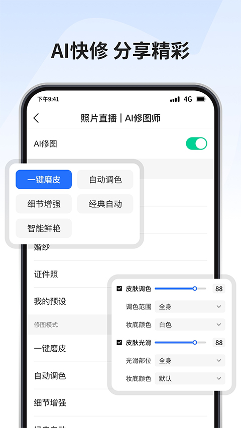 寸心闪传app4