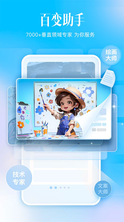 科大讯飞星火app最新版4