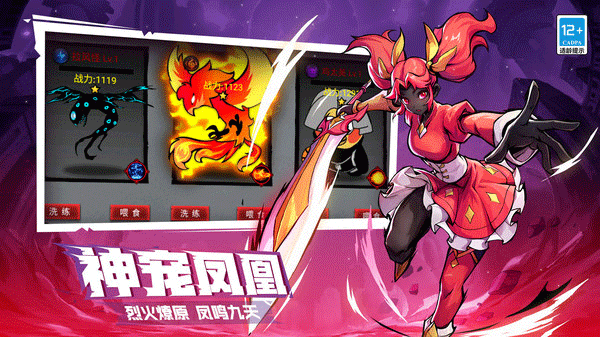 火柴人联盟2无限内购破解版4