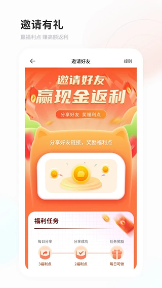 飞猫盘app4