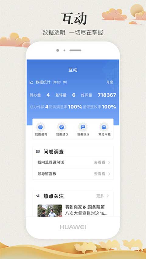 甘快办app最新版4