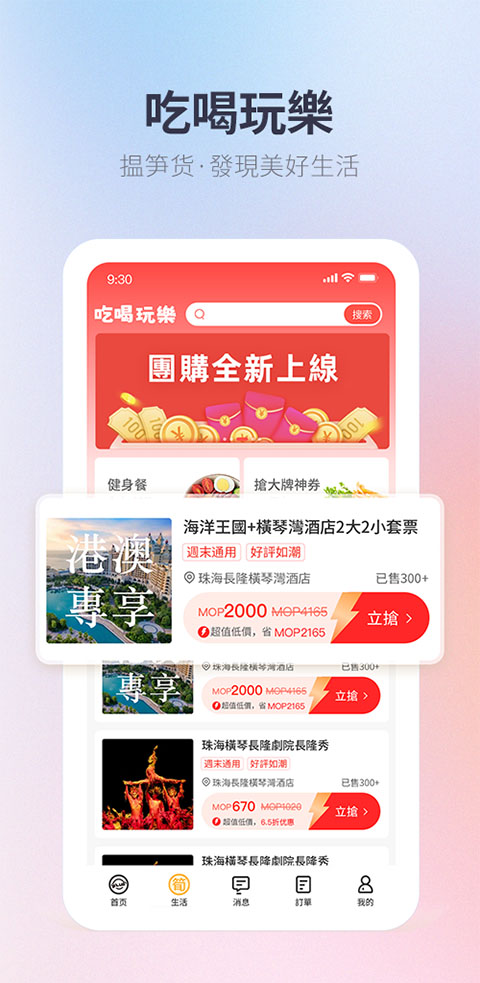 澳门电召app4