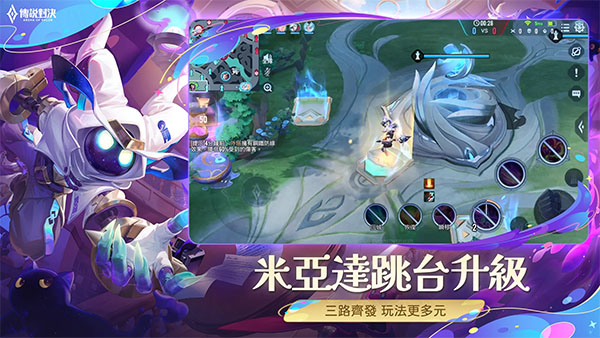 传说对决台服4