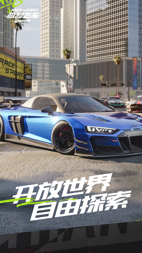 极品飞车手游最新版(Need for Speed Mobile)4