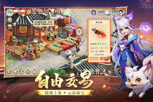 梦想桃源0.1折版4
