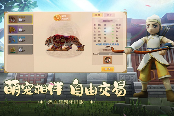 热血江湖手游无限元宝版4