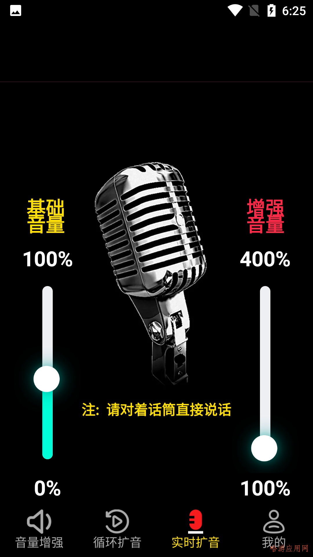 晨钟扩音4