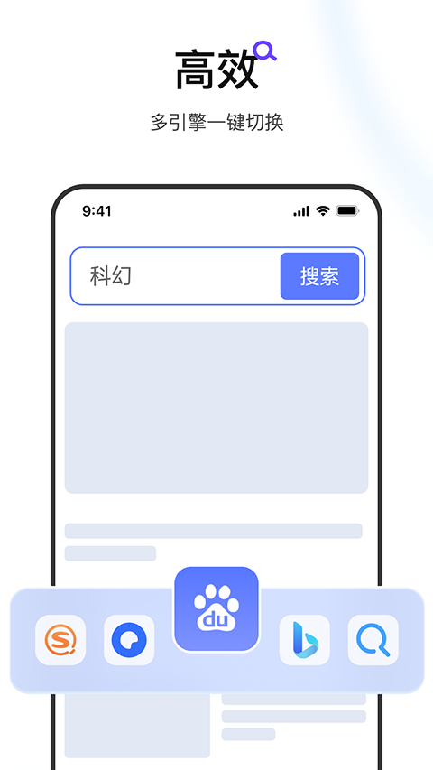 迅雷浏览器app4