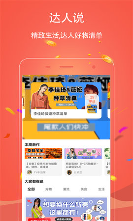 手淘优惠券4
