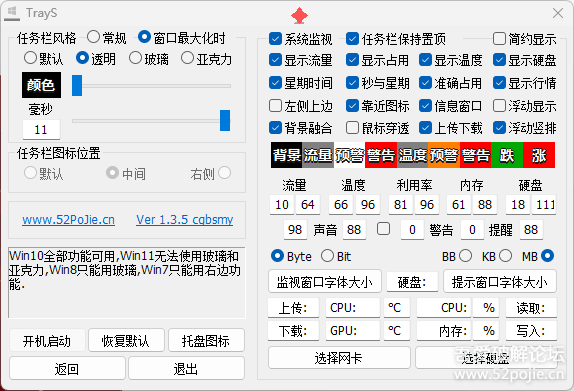 trays软件4