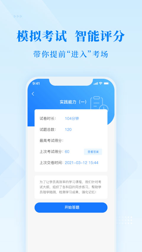 博傲金题app4