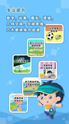 哆哆数学4