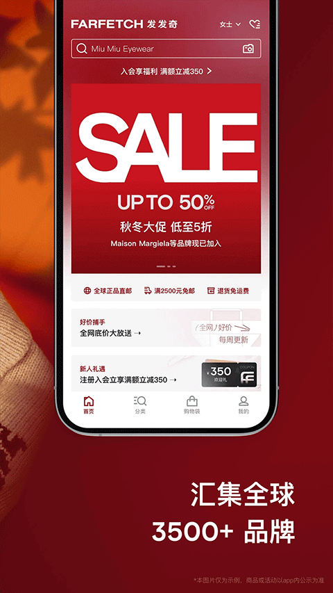 farfetch发发奇app4