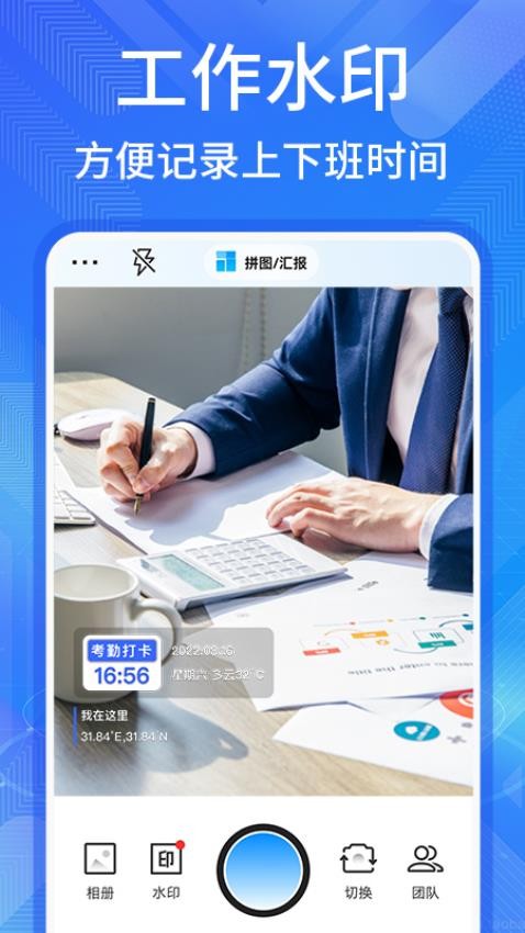 多美水印相机4