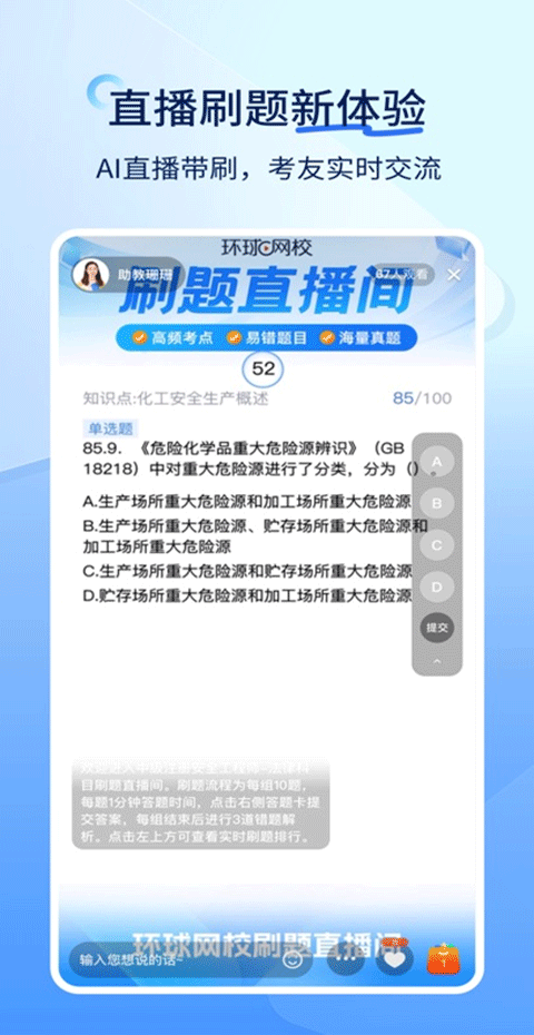 造价师快题库4