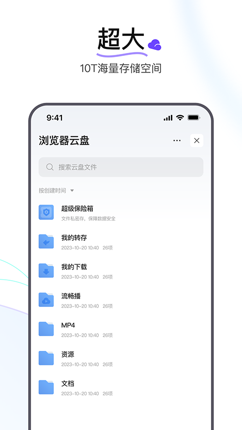 迅雷浏览器app4