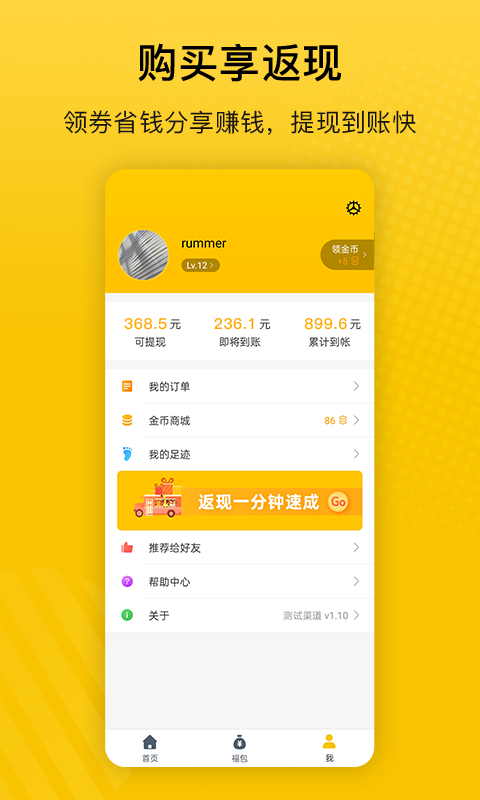 最会买4