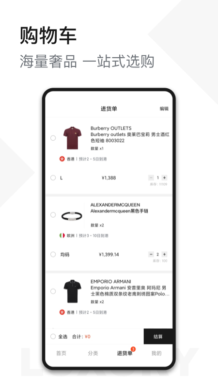unibuy奢批app4