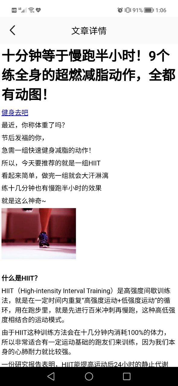 减脂打卡4