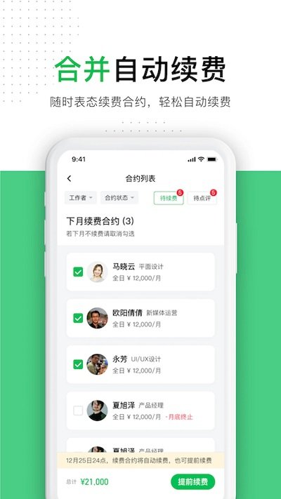 圆领远程工作平台4