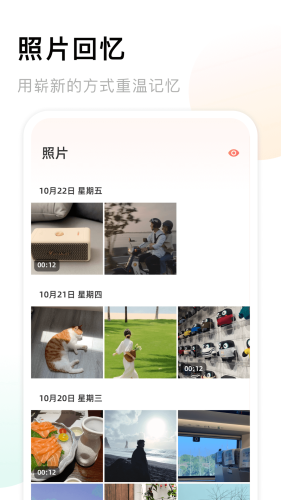 手机相册薄4