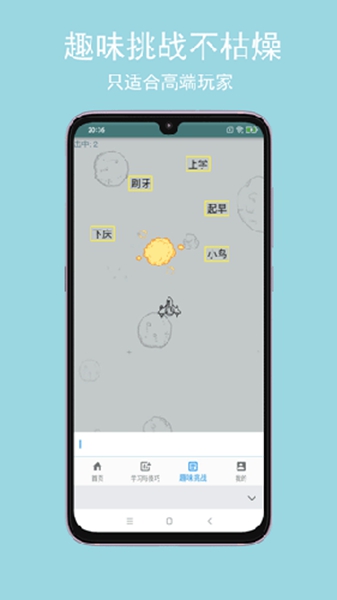 只语打字训练4