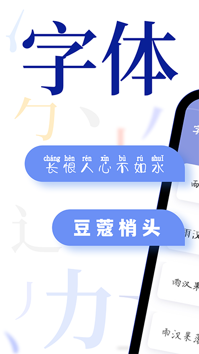 字体大全4