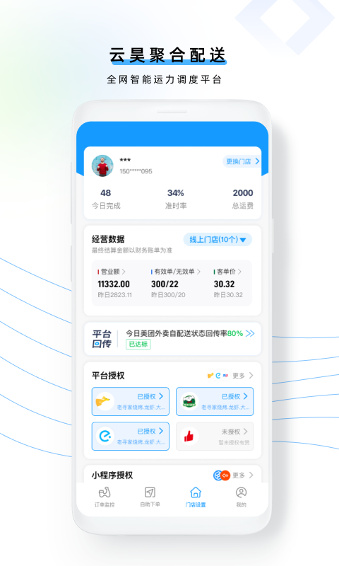 云昊聚合送4