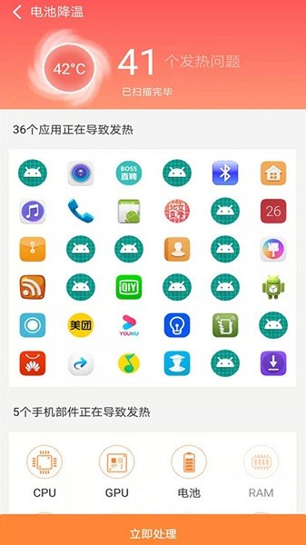 智能省电医生4