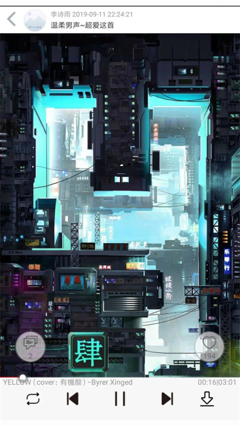 轻音社app4