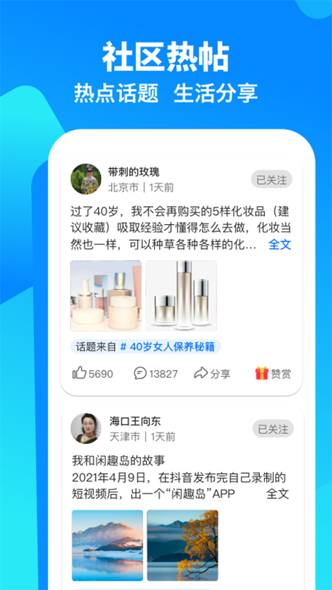 闲趣岛4