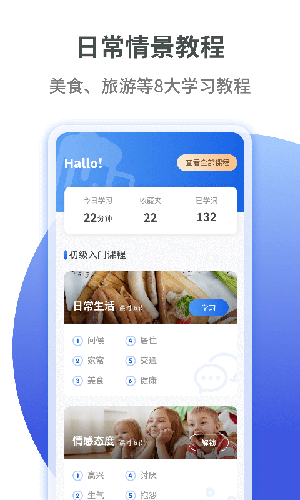 德语学习4