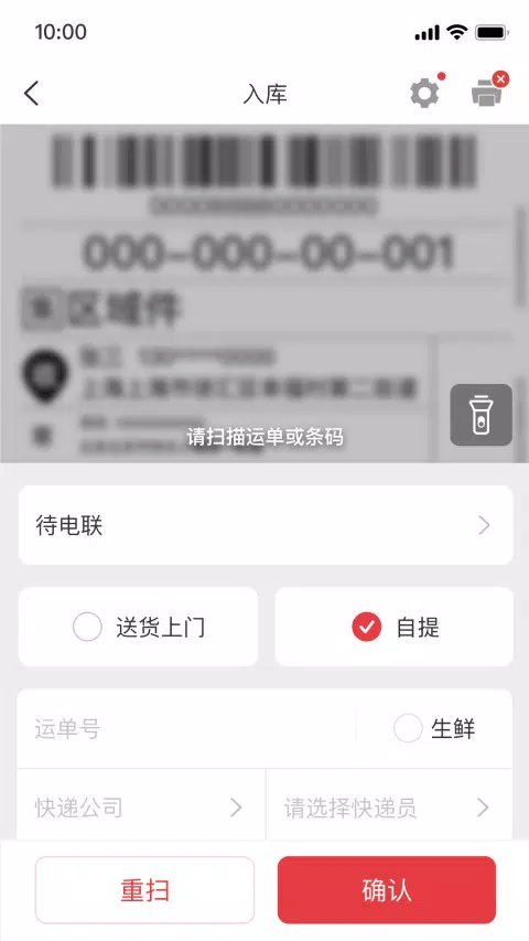 多多买菜门店端app4