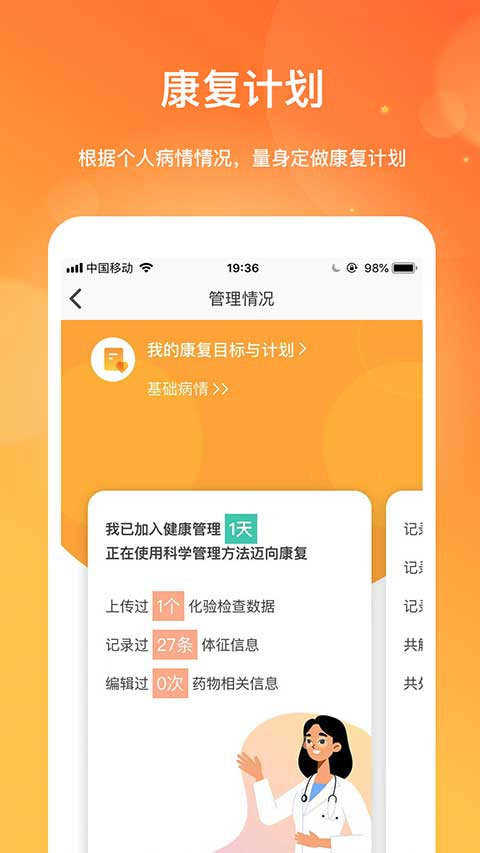 肾上线app4