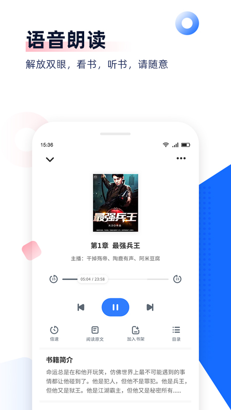 免费追书4