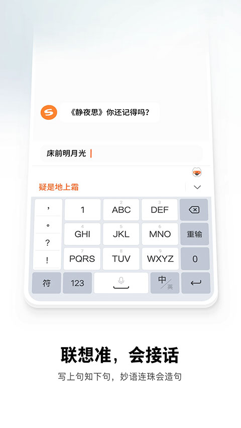 搜狗输入法皮肤编辑器手机版4