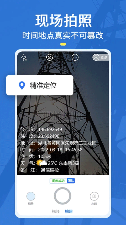 元道经纬相机4