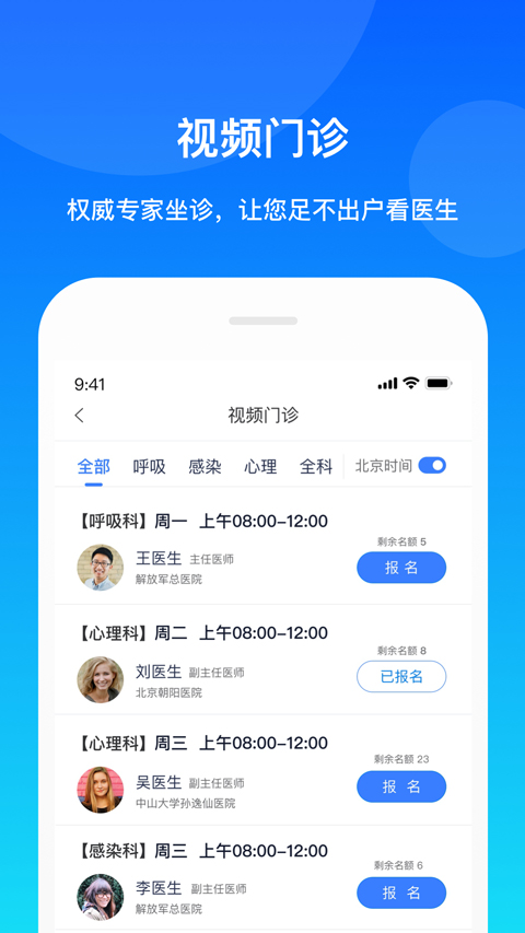 康桥互联app4