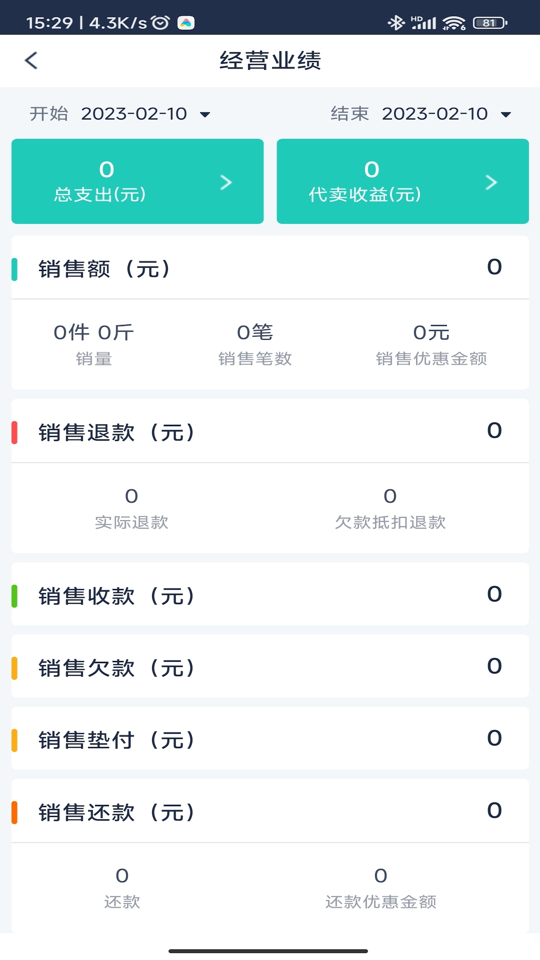 鲜大师app4