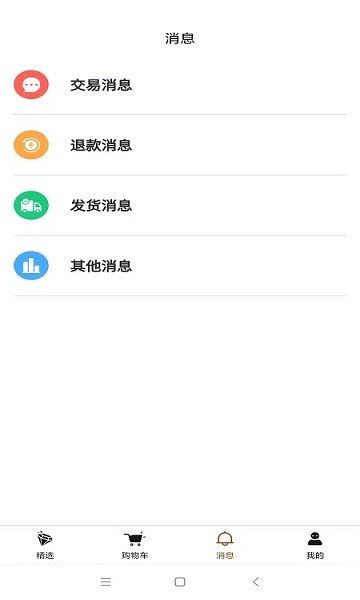 义保跨境农贸城4